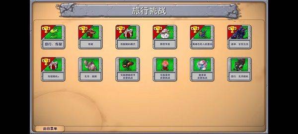 植物大战僵尸融合版手机版 v3.3.1安卓版
