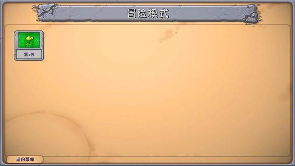 植物大战僵尸融合版手机版 v3.5安卓版