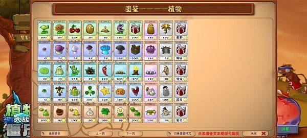 植物大战僵尸融合版手机版 v3.5安卓版