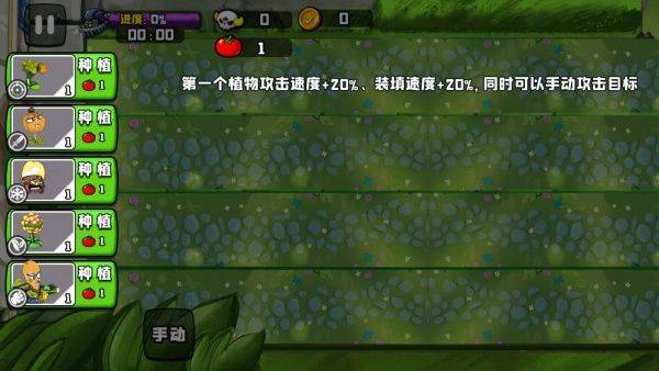 植物英雄大战怪兽游戏 v1.2 安卓版