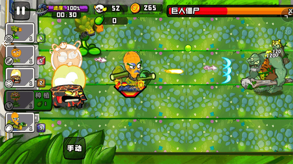 植物英雄大战怪兽游戏