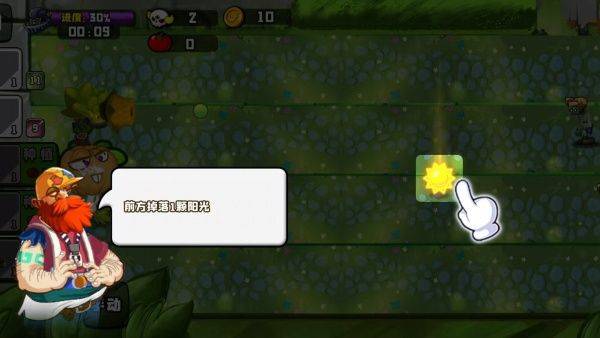 植物英雄大战怪兽游戏 v1.2 安卓版