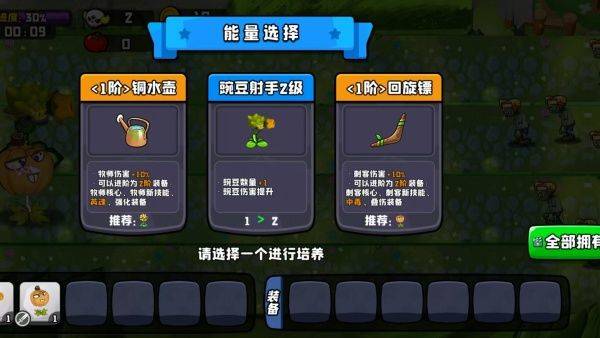 植物英雄大战怪兽游戏 v1.2 安卓版