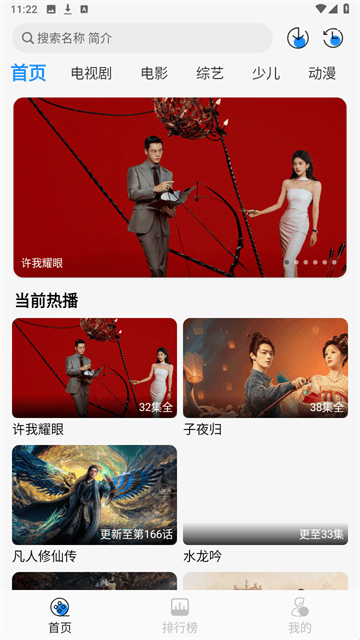 椰子影视最新版本 v2.0.1 安卓版