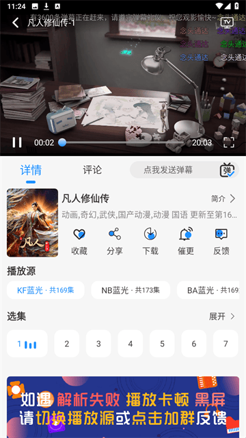 椰子影视最新版本 v2.0.1 安卓版