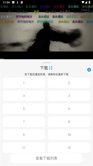 椰子影视最新版本 v2.0.1 安卓版