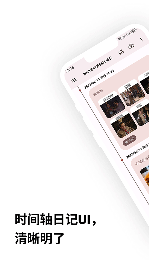 榴莲日记官方版 v0.109.5安卓版