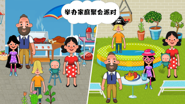 模拟家庭生活游戏