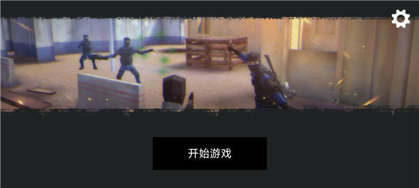 模拟枪战游戏v4.1.4 安卓版