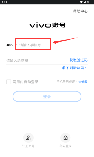 模拟X射线手机版 v1.1.2 安卓版