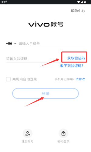模拟X射线手机版 v1.1.2 安卓版