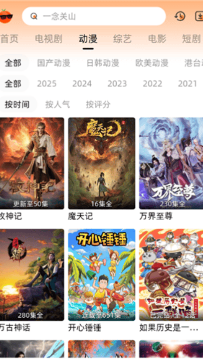 橙光视频影视软件 橙光视频影视软件