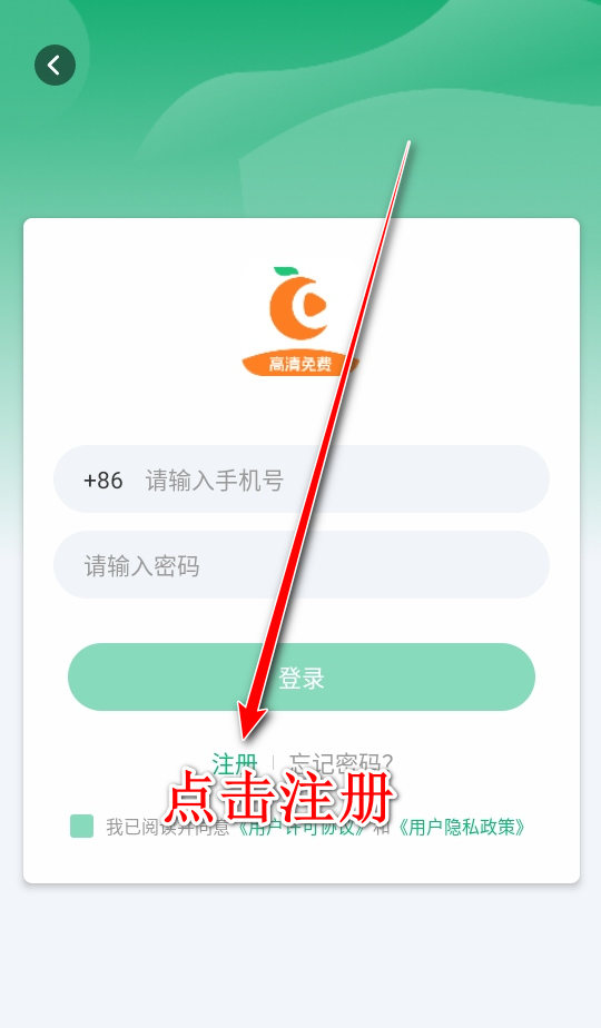 橙子视频免费版