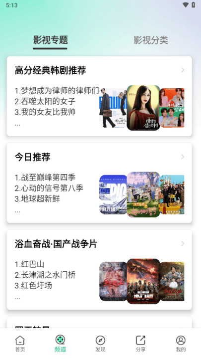 橙子视频免费版