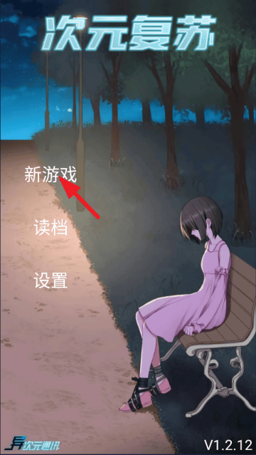次元复苏祈愿版游戏 次元复苏祈愿版游戏