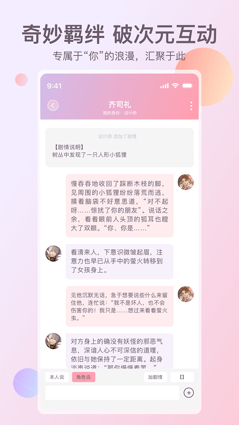 次元星app v1.46.13安卓版