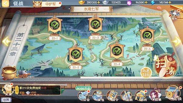 欢乐三国杀应用宝版本 v2.2.8 最新版