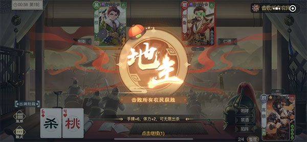 欢乐三国杀应用宝版本 v2.2.8 最新版