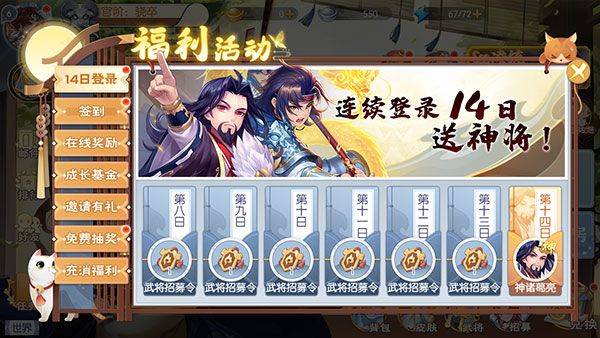 欢乐三国杀应用宝版本 v2.2.8 最新版