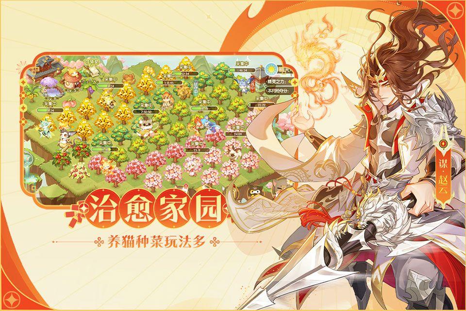 欢乐三国杀qq微信版 v2.3.0安卓版