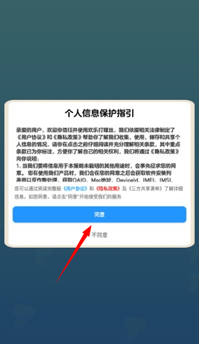 登录说明配图1