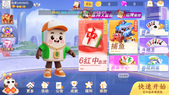 欢乐拼三张官方正版手游下载
