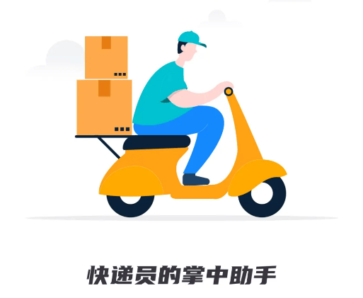 欢猫智柜快递员版官方正版下载