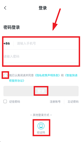 欢猫智柜门店版app安卓版