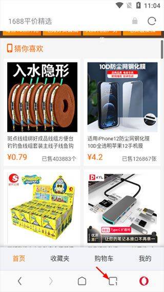 欧朋浏览器app v12.108.0.4官方版
