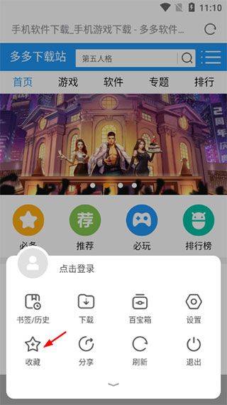 欧朋浏览器app v12.108.0.4官方版