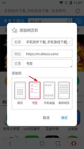 欧朋浏览器app v12.108.0.4官方版