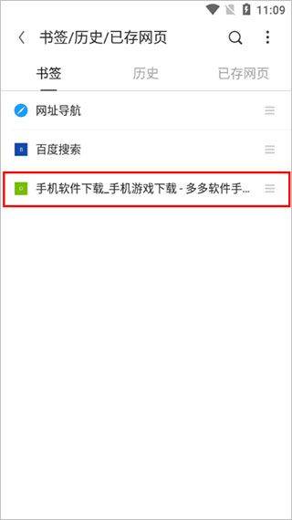 欧朋浏览器app v12.108.0.4官方版