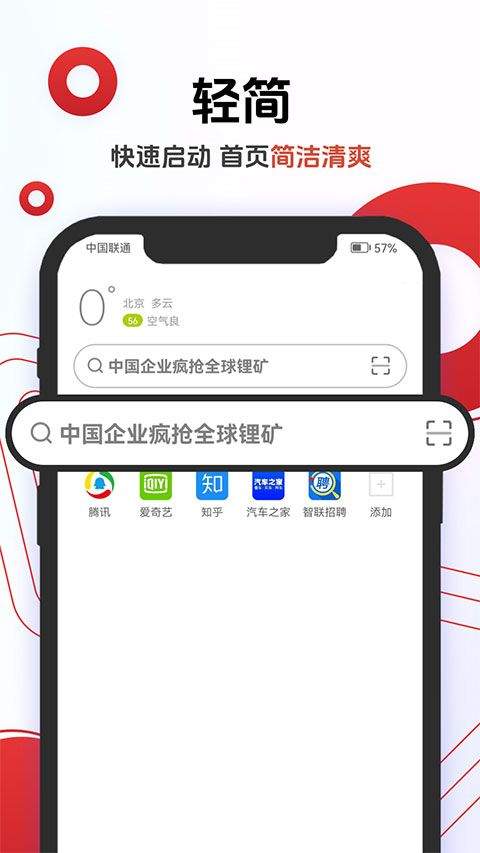欧朋浏览器app v12.108.0.4官方版