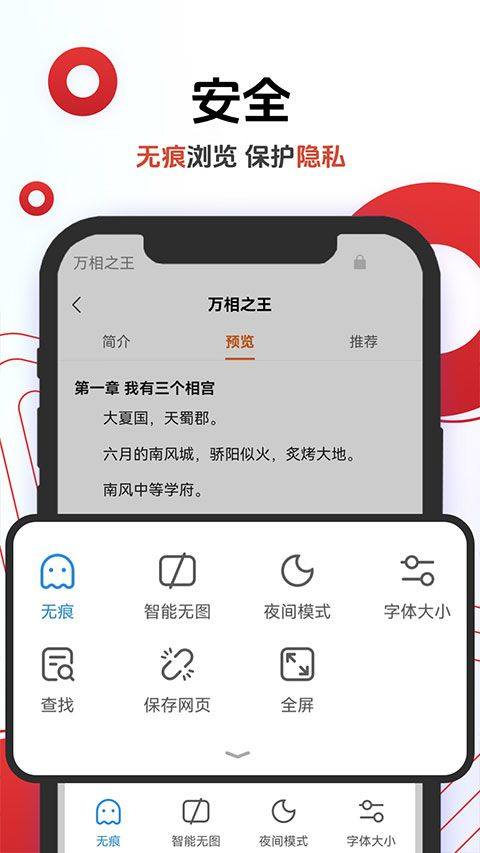 欧朋浏览器app v12.108.0.4官方版