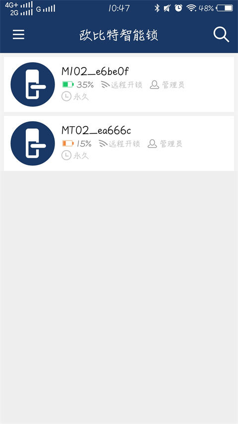 欧比特智能锁最新版下载v2.8.0 安卓版