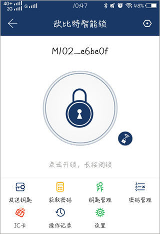 欧比特智能锁最新版下载v2.8.0 安卓版