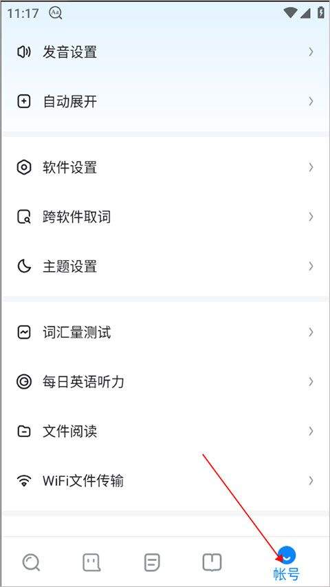 欧路词典app官方版 v26.1.2安卓版