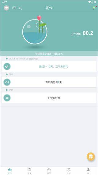 正气app官方版 v7.19.2安卓版