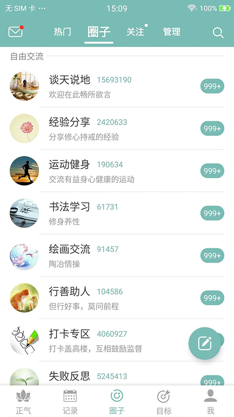 正气app官方版 v7.19.2安卓版