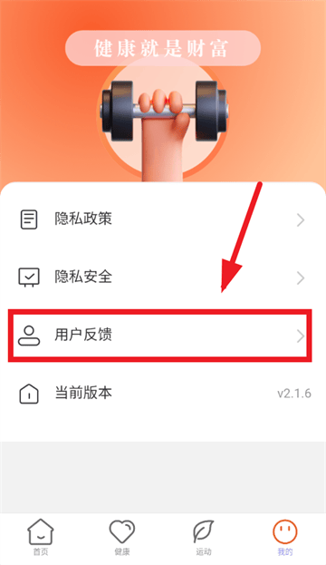 步步招财app