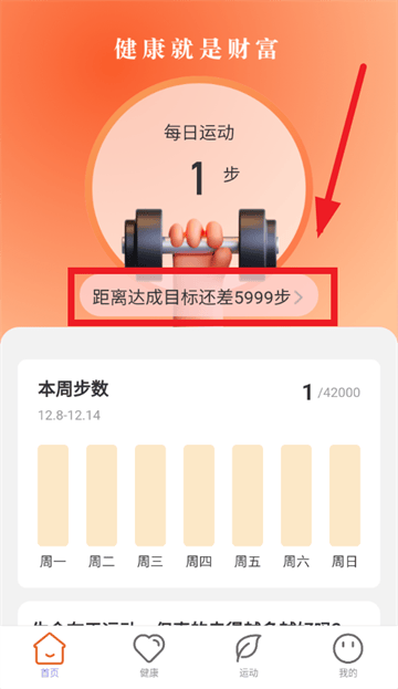 步步招财app