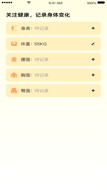 步行达人app