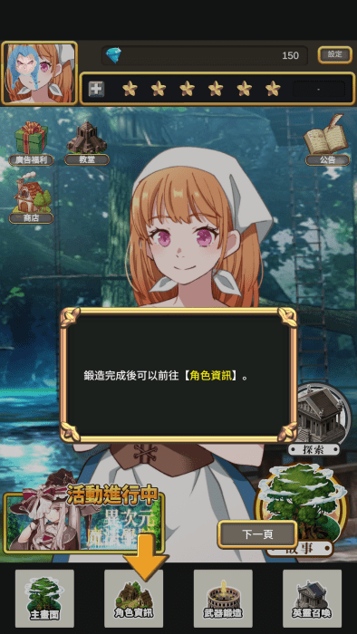 武器鍛造師 v9.5 安卓版