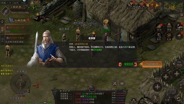 武林霸业 v1.0.4安卓版