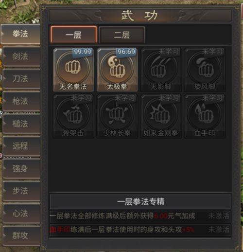 武林霸业 v1.0.4安卓版
