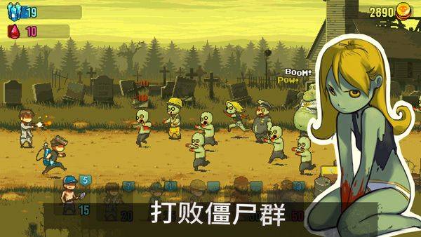 死亡突围僵尸战争正版 v4.3.2安卓版