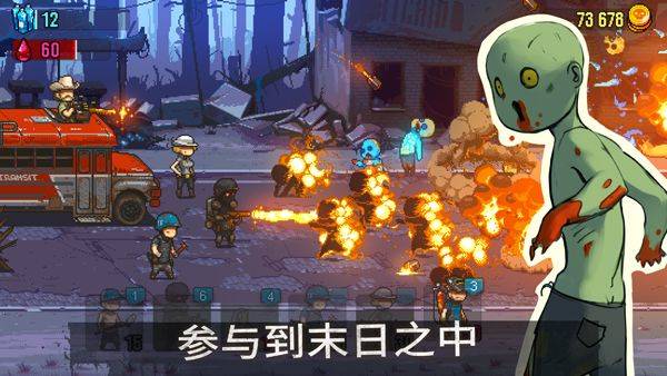 死亡突围僵尸战争正版 v4.3.4安卓版