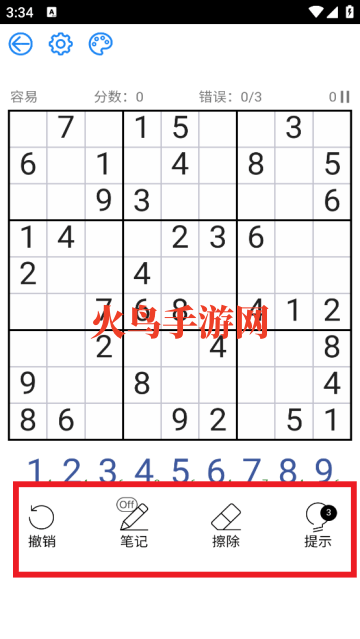 每日数独游戏