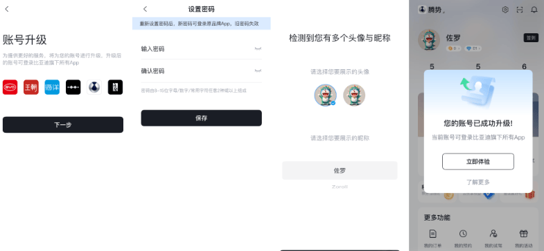 比亚迪app五合一最新版本v9.5.5 安卓版