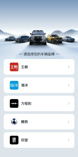 比亚迪app五合一最新版本v9.5.5 安卓版